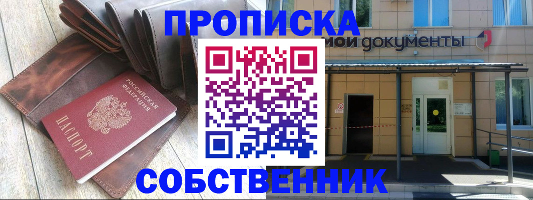 прописка штамп в Кондрово