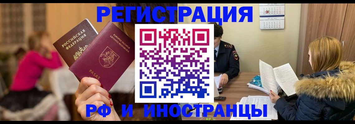 временная регистрация адрес в Кондрово